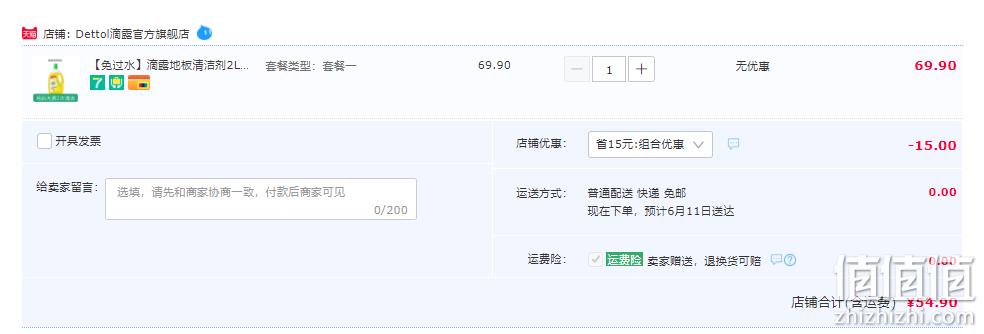 杀菌去污，Dettol 滴露 地板清洁剂 2L 新低54.9元包邮（双重优惠） 值值值-买手聚集的地方