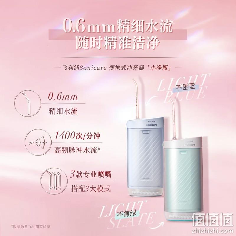 Philips 飞利浦 Sonicare 小净瓶 便携式冲牙器HX3331 299元包邮（需领券） 值值值-买手聚集的地方