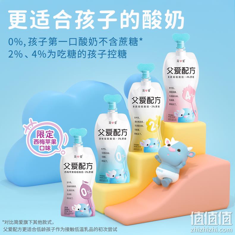 简爱 父爱配方 原味吸吸酸奶风味发酵乳 100g*6袋 35元包邮（返8元猫超卡后） 值值值-买手聚集的地方