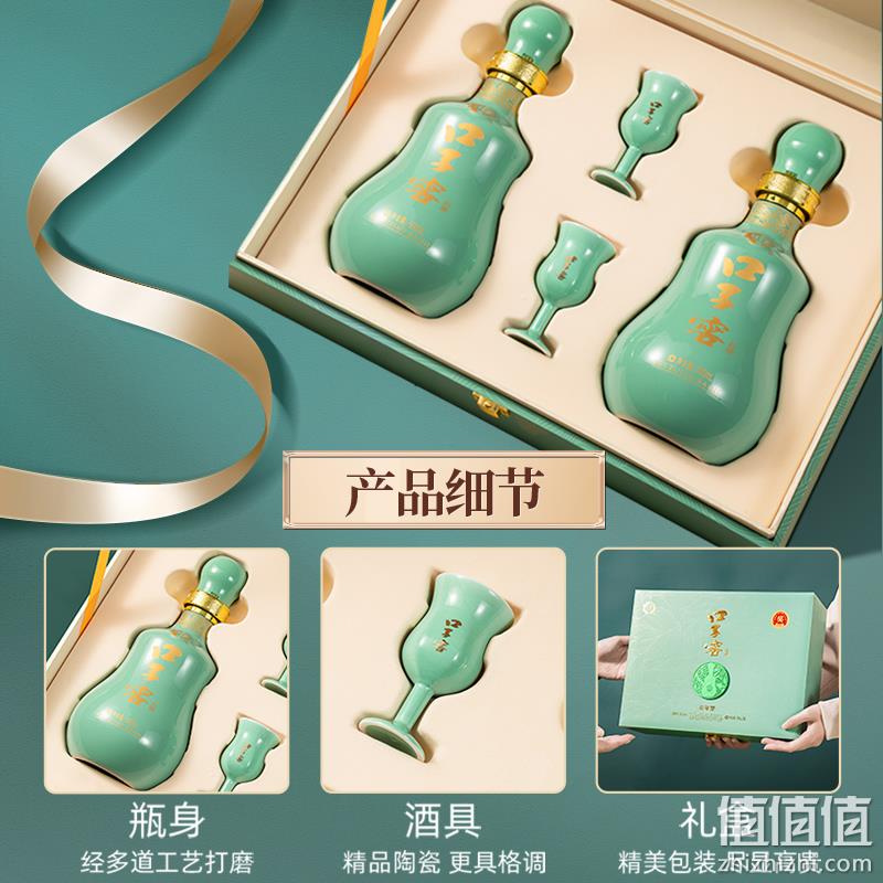 88VIP会员，口子窖 10年型 50度兼香型白酒500mL*2瓶礼盒装 赠礼品袋 525.2元包邮（返40元猫超卡后） 值值值-买手聚集的地方