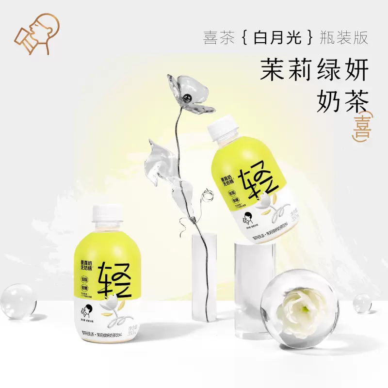 临期低价，HEYTEA 喜茶 茉莉/山韵鸭屎香低糖轻乳茶 350ml*15瓶 45.9元包邮（需领券） 值值值-买手聚集的地方