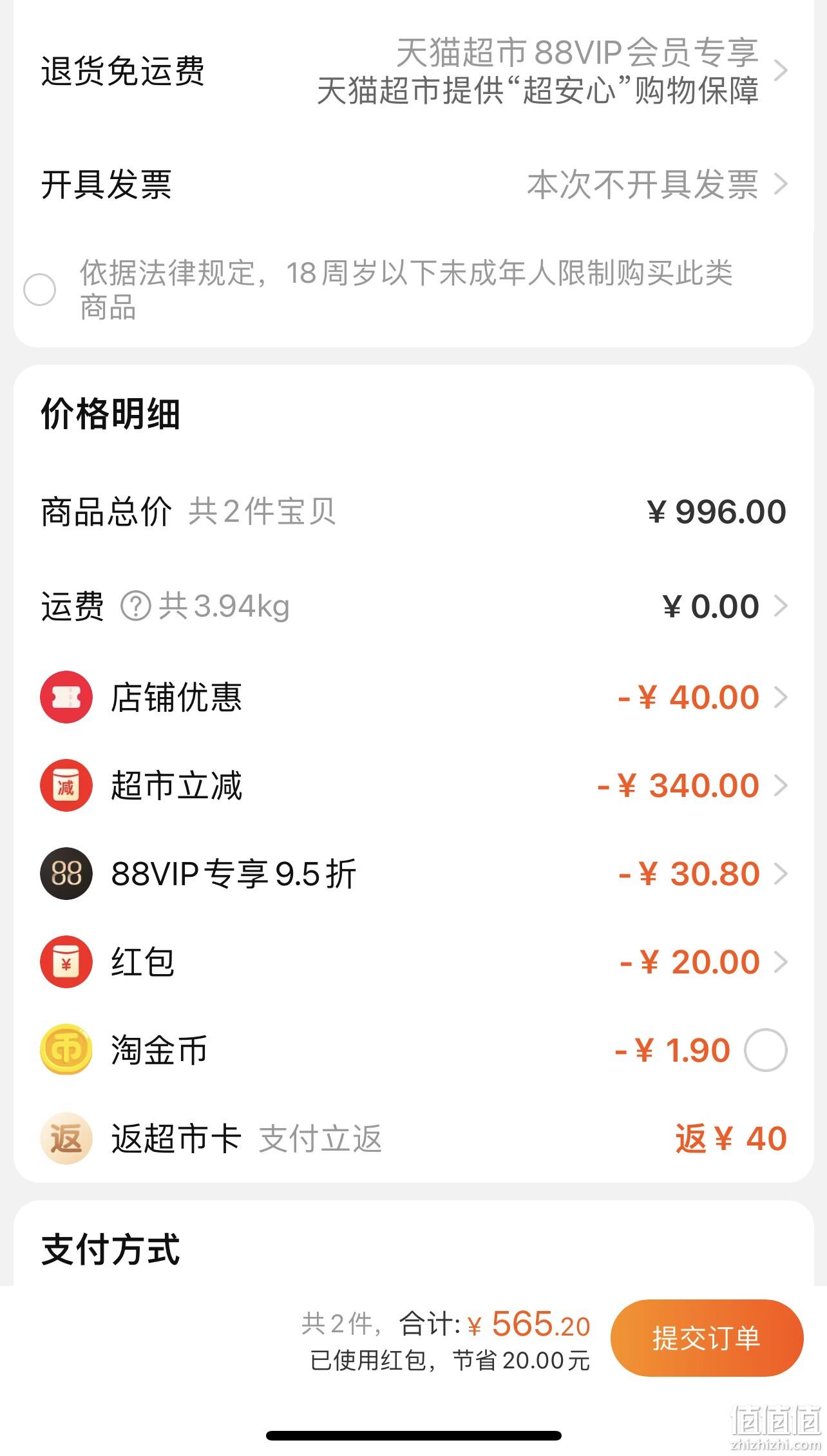 88VIP会员，口子窖 10年型 50度兼香型白酒500mL*2瓶礼盒装 赠礼品袋 525.2元包邮（返40元猫超卡后） 值值值-买手聚集的地方