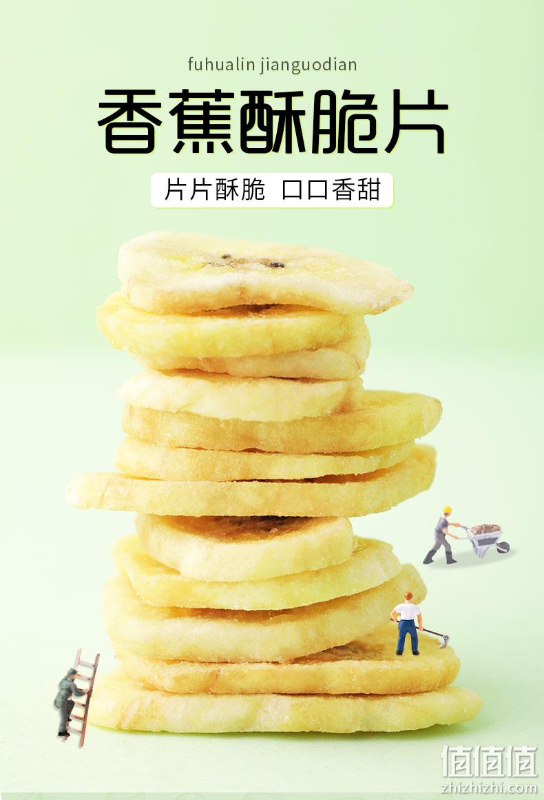 富华林 香蕉脆片 250g*2袋 新低15.9元包邮（需领券） 值值值-买手聚集的地方