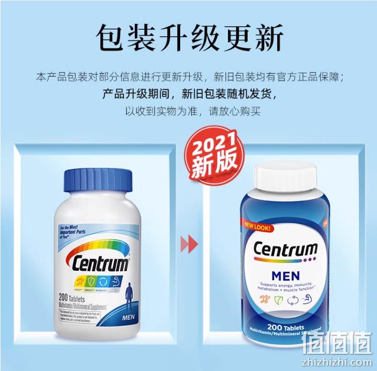 临期特价！Centrum 善存 男士复合维生素 美版 200粒*2瓶 新低130元包邮包税，折合65元/瓶 值值值-买手聚集的地方