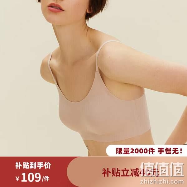 NEIWAI 内外 云朵宽细肩带背心文胸 新低99元包邮（双重优惠） 值值值-买手聚集的地方
