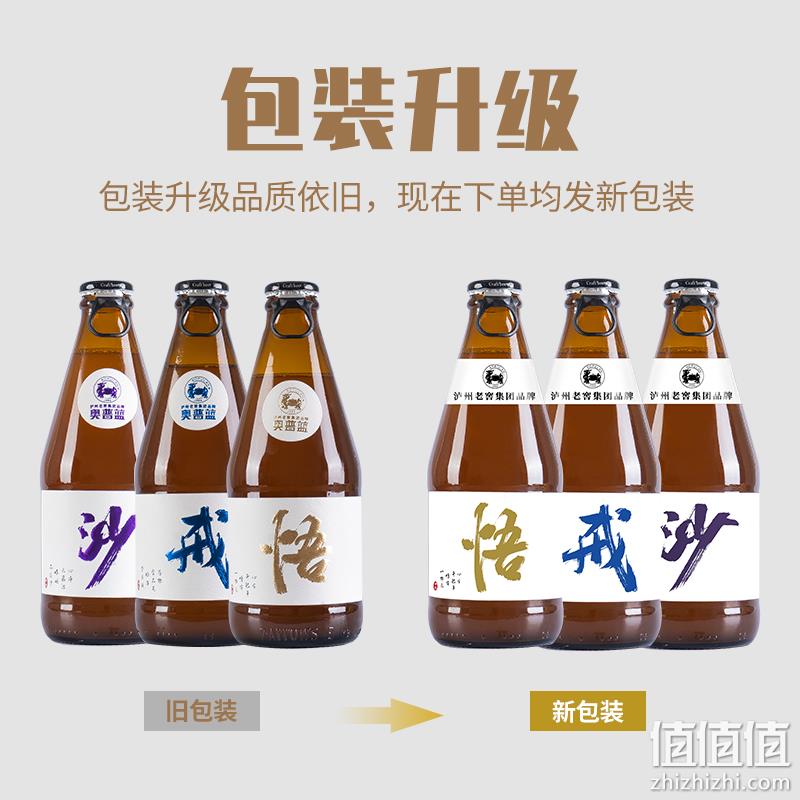 泸州老窖，奥普蓝 西游记系列 艾尔精酿白啤 300ml*3瓶 19.7元包邮（需领券） 值值值-买手聚集的地方
