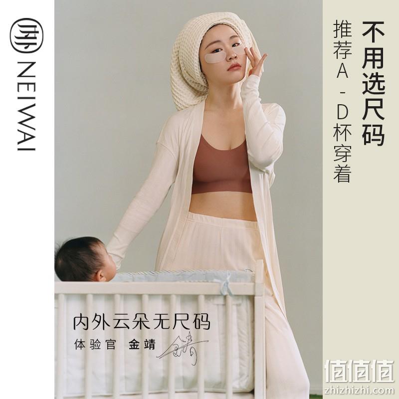 NEIWAI 内外 云朵宽细肩带背心文胸 新低99元包邮（双重优惠） 值值值-买手聚集的地方