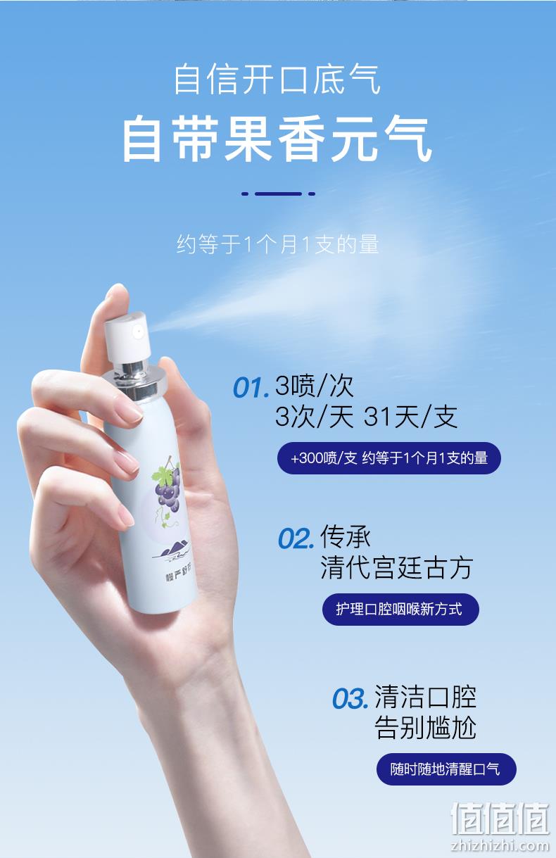 慢严舒柠 口腔清新喷雾剂 20ml*2件 19.99元包邮（9.99元/件） 值值值-买手聚集的地方