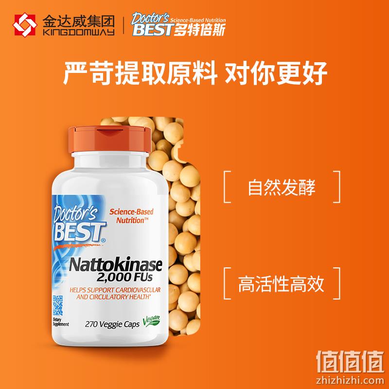 溶血栓降压，Doctor's Best 多特倍斯 纳豆激酶胶囊2000FU*270粒 209元 值值值-买手聚集的地方
