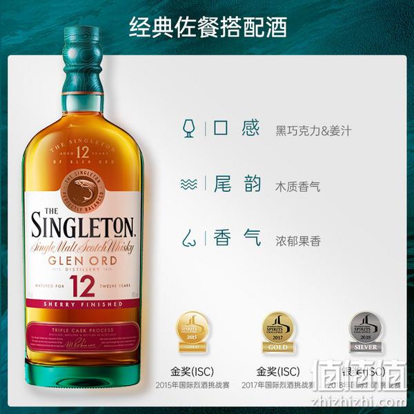 SINGLETON 苏格登 12年雪莉版 单一麦芽苏格兰威士忌礼盒装 700mL 309元包邮 值值值-买手聚集的地方