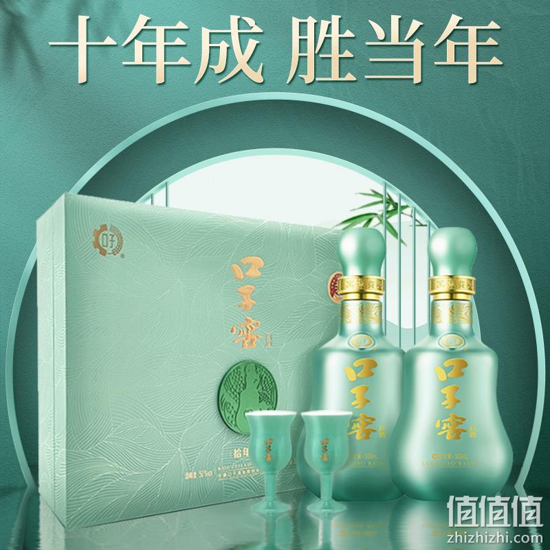 88VIP会员，口子窖 10年型 50度兼香型白酒500mL*2瓶礼盒装 赠礼品袋 525.2元包邮（返40元猫超卡后） 值值值-买手聚集的地方