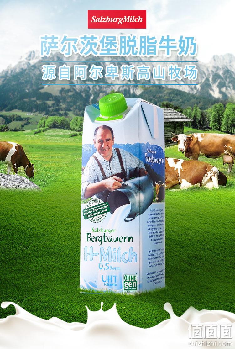 奥地利进口，SalzburgMilch 萨尔茨堡 脱脂纯牛奶 1L*9件+凑单品 52.64元包邮（5.35元每件） 值值值-买手聚集的地方