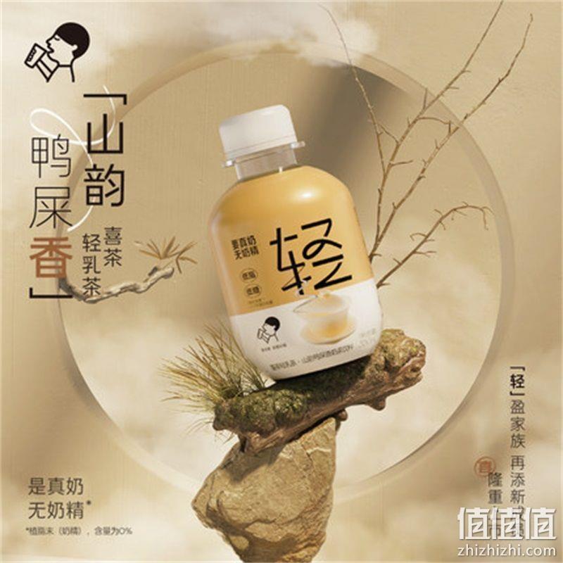 临期低价，HEYTEA 喜茶 茉莉/山韵鸭屎香低糖轻乳茶 350ml*15瓶 45.9元包邮（需领券） 值值值-买手聚集的地方