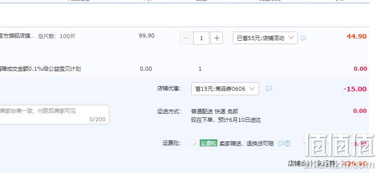 恒安集团旗下，安尔乐  蓝芯瞬吸日夜组合卫生巾 100片 29.9元包邮（需领券） 值值值-买手聚集的地方