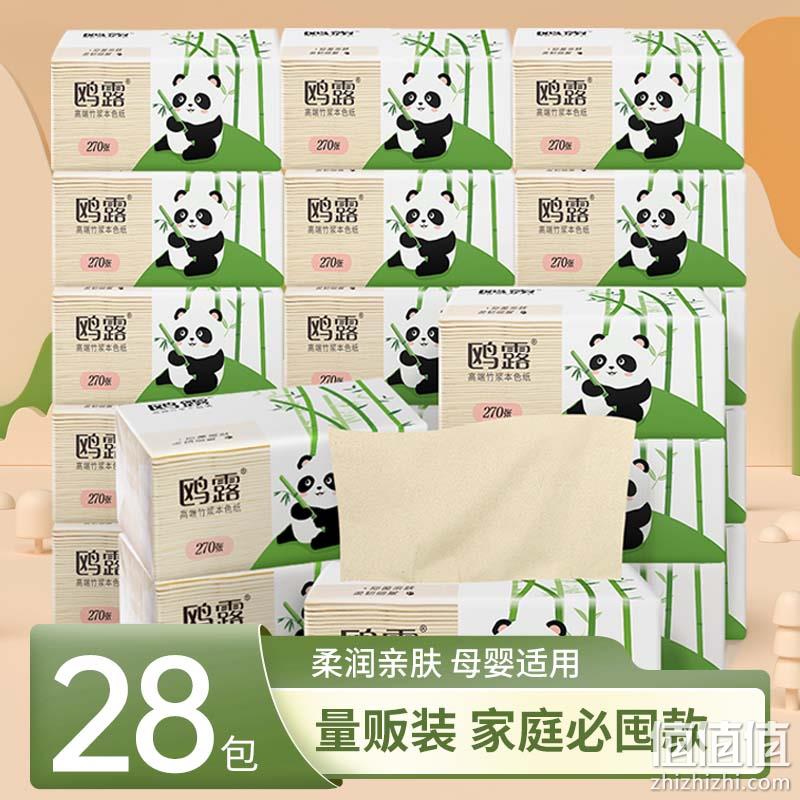 中石化出品，鸥露 高端竹浆抽纸  3层*90抽*28包 29.9元包邮（需领券） 值值值-买手聚集的地方