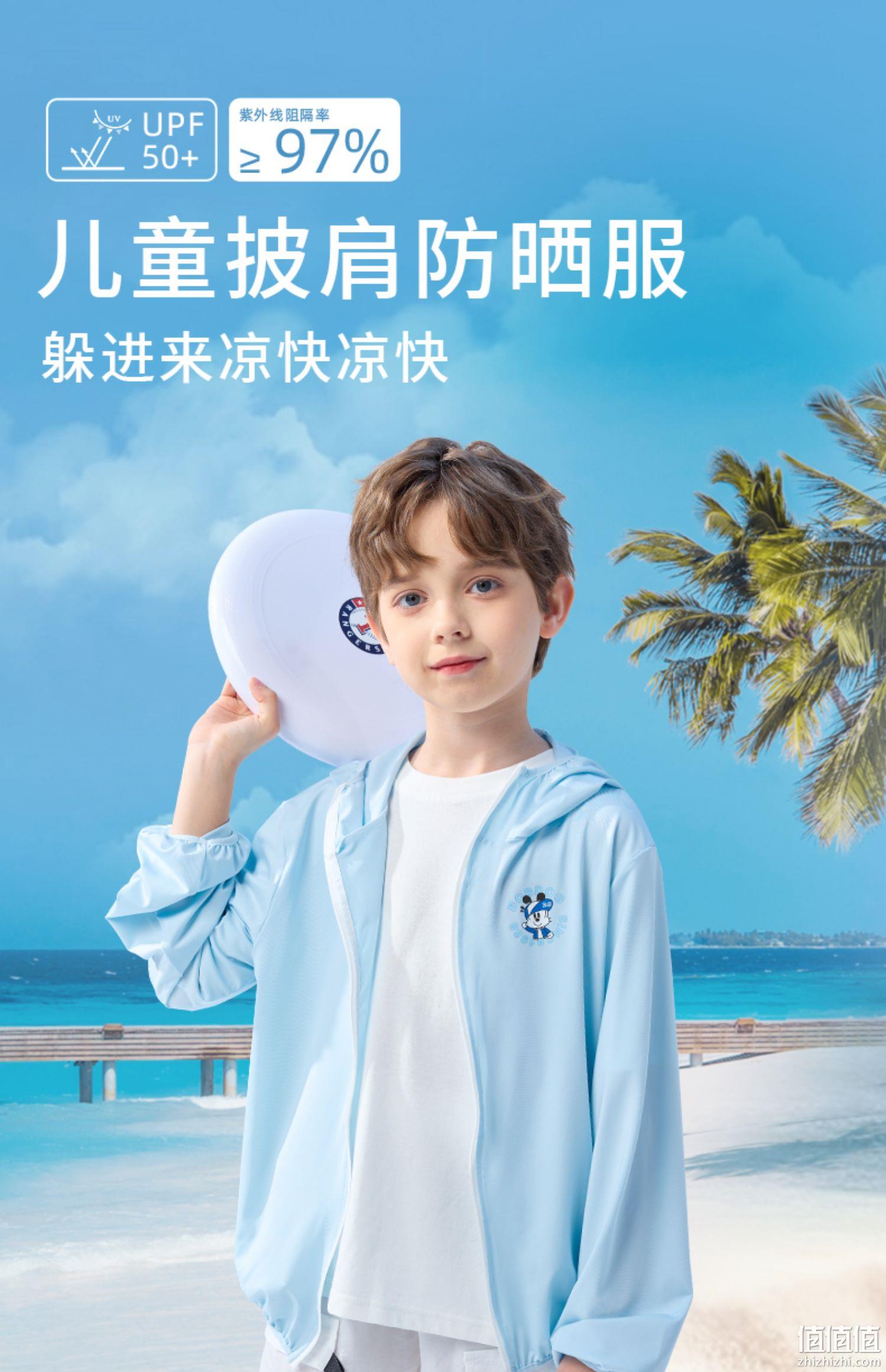 新低！巴布豆 2023年夏季儿童冰丝凉感防晒衣外套 UPF50+（110~160码） 男女童4色 29元包邮（需领券） 值值值-买手聚集的地方