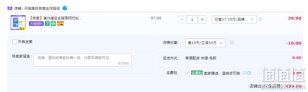 Devondale 德运 全脂高钙成人奶粉 400g 29.9元包邮（需领券） 值值值-买手聚集的地方