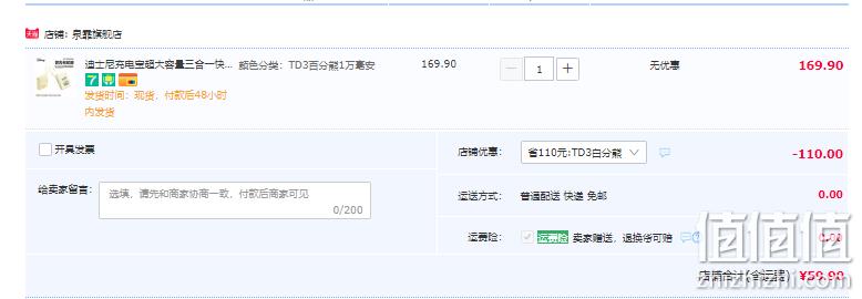 Disney 迪士尼 244A4 三合一便携式充电宝 10000mAh 多色 59.9元包邮（需领券） 值值值-买手聚集的地方