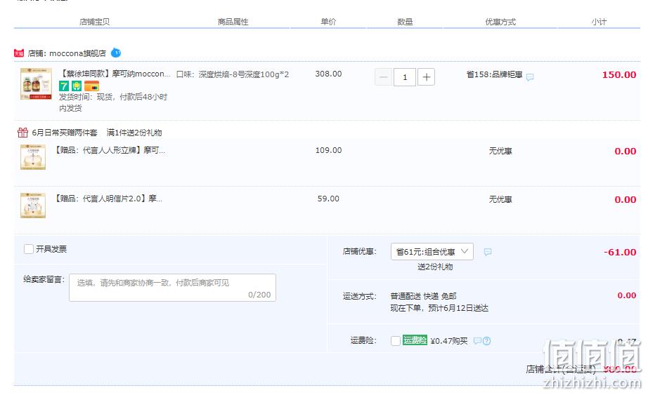Moccona 摩可纳 经典8号 深度烘焙冻干黑咖啡 100g*2瓶（赠人形立牌+明信片） 89元包邮（需领券） 值值值-买手聚集的地方