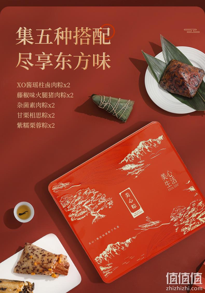 香港美心 尊尚如意粽子礼盒 5味10只1400g 248元包邮（下单立减） 值值值-买手聚集的地方