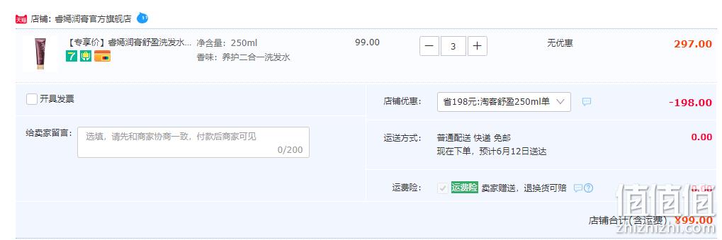 LG 睿嫣润膏 无硅舒盈养护洗发水 250ml*3件 99元包邮（33元/件） 值值值-买手聚集的地方