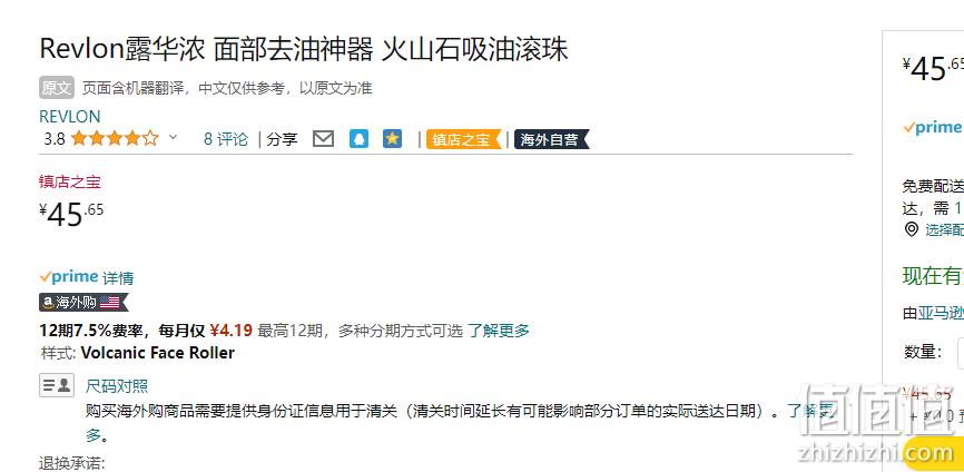 单件0税，Revlon 露华浓 火山石吸油棒 新低45.65元包税包邮 值值值-买手聚集的地方