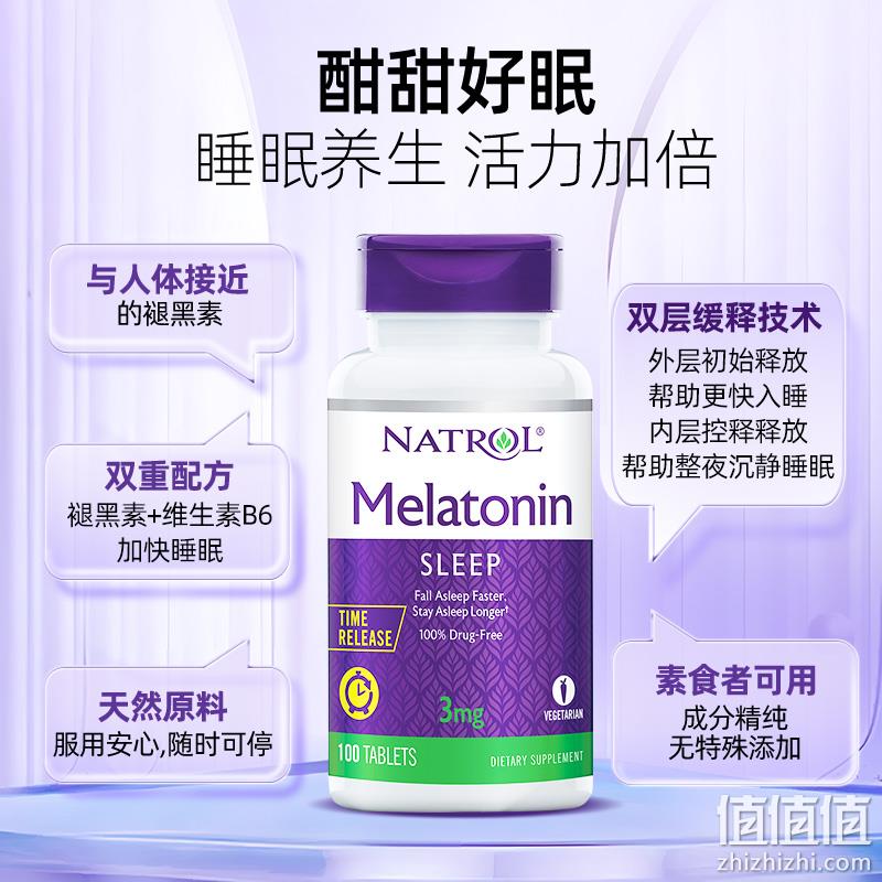 Natrol 纳妥 长效型缓释片褪黑素 30mg*100片 63.5元包邮（双重优惠） 值值值-买手聚集的地方