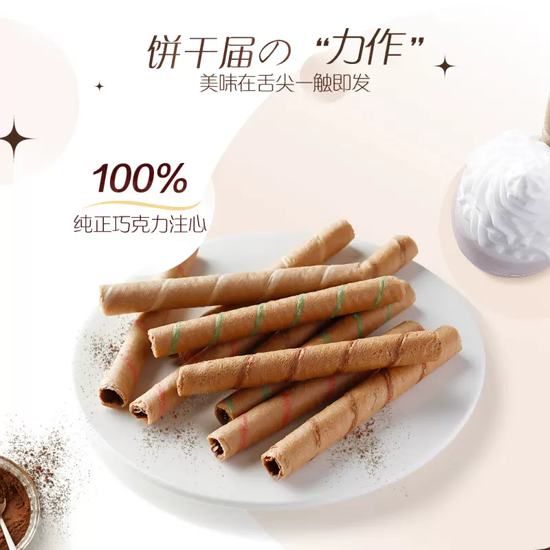 德芙 巧克力注心脆卷饼干 40g*10盒 新低39.9元包邮（需领券） 值值值-买手聚集的地方