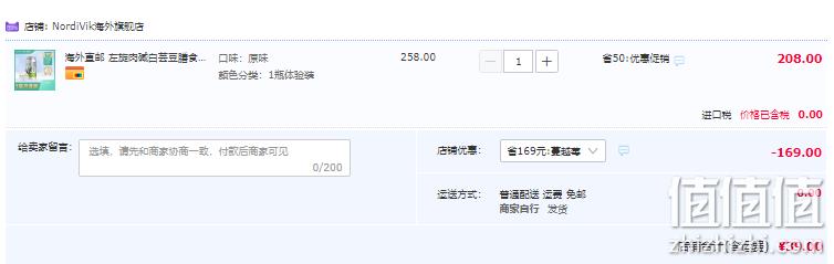 加拿大原装进口，Nordivik 北维克 白芸豆碳水阻断剂 90粒 新低39元包邮包税（需领券） 值值值-买手聚集的地方