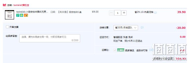 Tastelab 小T美式速溶便携低脂黑咖啡粉30条 19.9元包邮（需领券） 值值值-买手聚集的地方