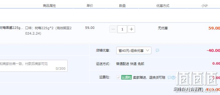 andros 安德鲁 法国进口 蓓妮妈妈树莓果酱 225g*2瓶 新低19元包邮（9.5/瓶） 值值值-买手聚集的地方