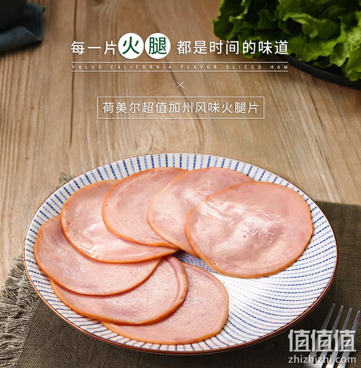 Hormel 荷美尔 超值加州风味火腿片 150g*3袋*3件 63.12元（合7元/袋） 值值值-买手聚集的地方