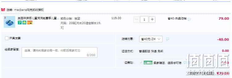 Macbana 玛克邦纳 91212 儿童踩屎感洞洞鞋 多色 39元包邮（需用券） 值值值-买手聚集的地方