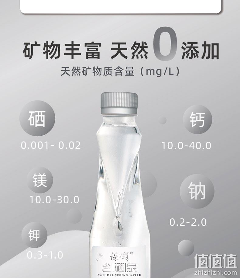 中科院合作，保利 天然富硒银标水330mL*20瓶 39.9元包邮（需领券） 值值值-买手聚集的地方