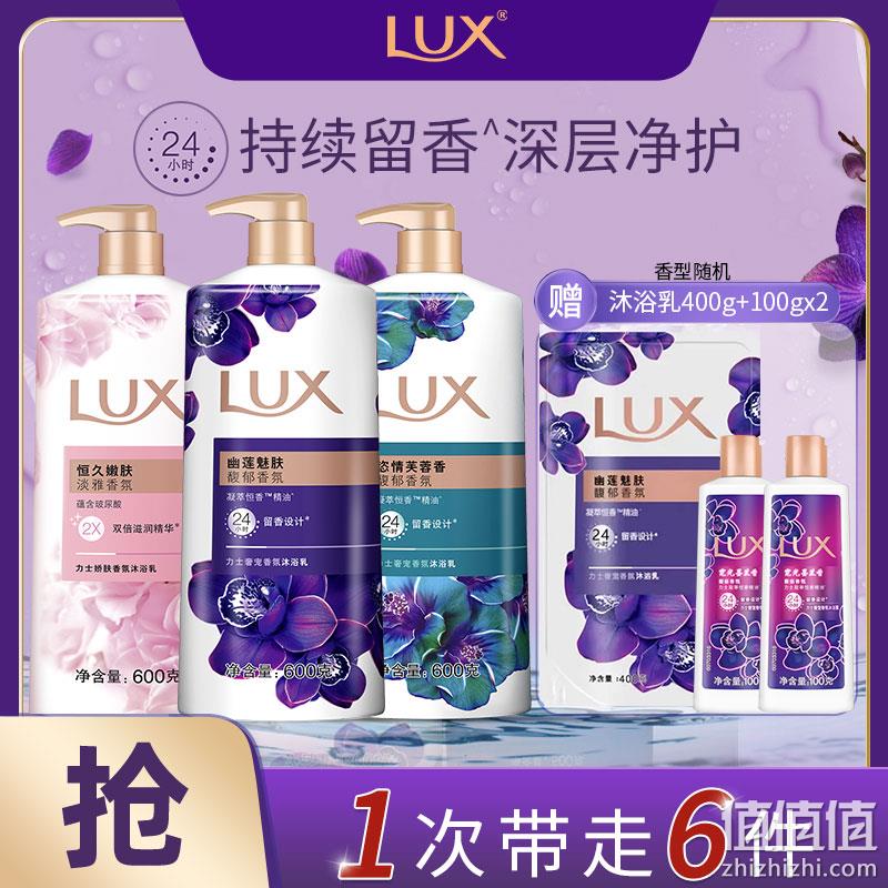 LUX 力士 持久留香精油香氛沐浴露 600g*3瓶 送补充装600g 49.9元包邮（需领券） 值值值-买手聚集的地方
