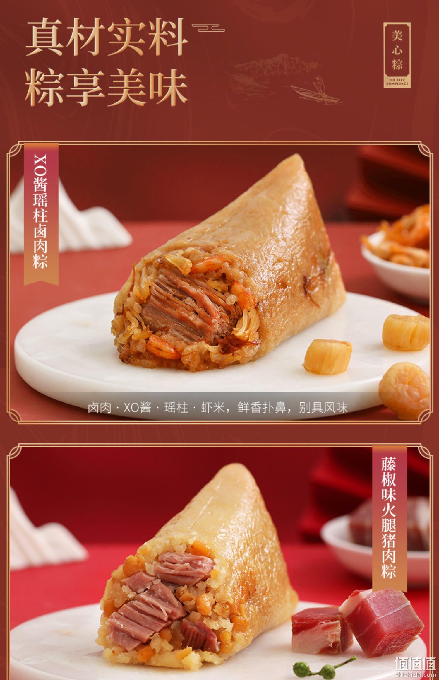 香港美心 尊尚如意粽子礼盒 5味10只1400g 248元包邮（下单立减） 值值值-买手聚集的地方