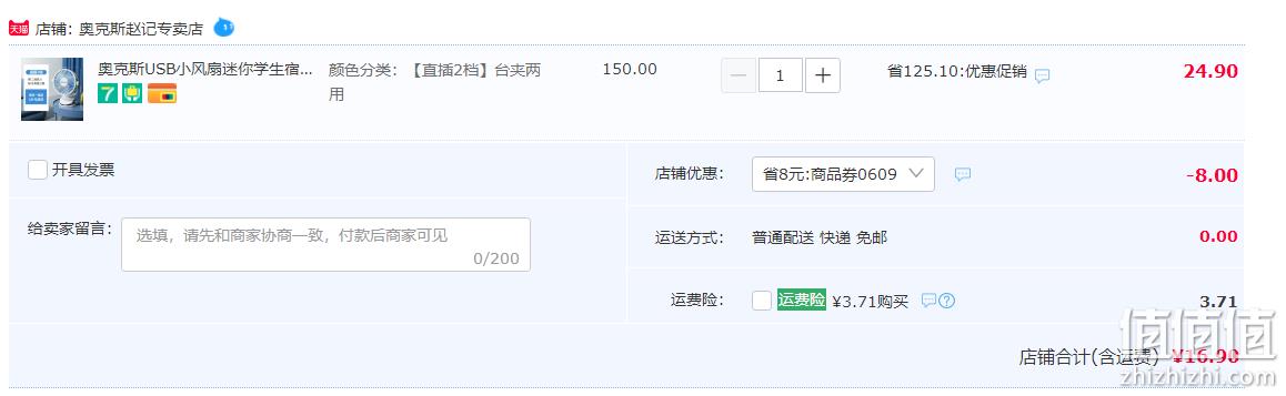 奥克斯 USB迷你静音小风扇 16.9元包邮（需领券） 值值值-买手聚集的地方