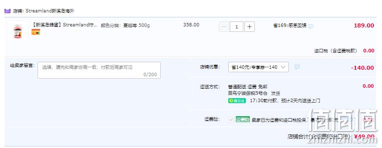 Streamland 新溪岛 天然野生蔓越莓/奇异果蜂蜜 500g 39元包邮（需领券） 值值值-买手聚集的地方