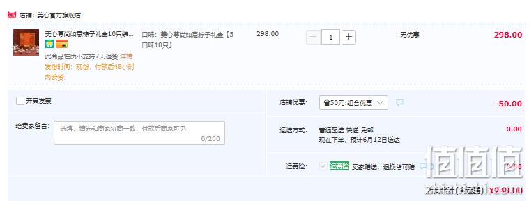 香港美心 尊尚如意粽子礼盒 5味10只1400g 248元包邮（下单立减） 值值值-买手聚集的地方