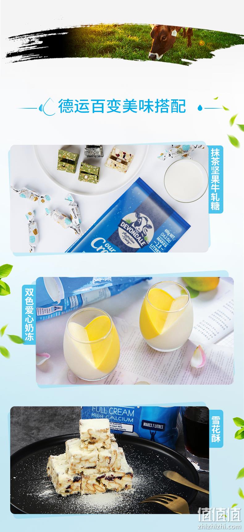 Devondale 德运 全脂高钙成人奶粉 400g 29.9元包邮（需领券） 值值值-买手聚集的地方