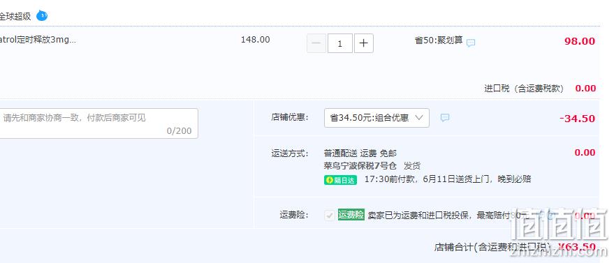 Natrol 纳妥 长效型缓释片褪黑素 30mg*100片 63.5元包邮（双重优惠） 值值值-买手聚集的地方