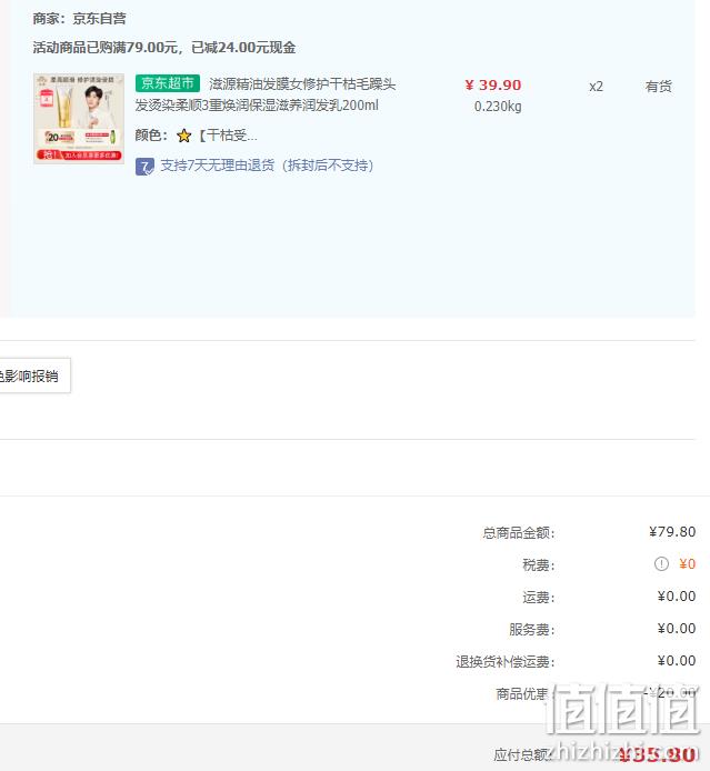SEEYOUNG 滋源 三重焕润精油发膜/润泽滋养发膜 200ml*2件 35.8元包邮（17.9元/件） 值值值-买手聚集的地方