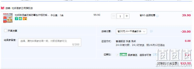 杜邦 除湿干燥盒 220g*3盒 19.9元包邮（需领券） 值值值-买手聚集的地方