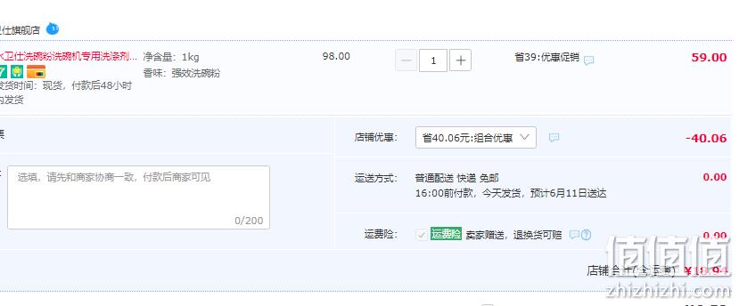 seaways 水卫仕 洗碗机专用洗碗粉 1kg 18.94元包邮（双重优惠） 值值值-买手聚集的地方