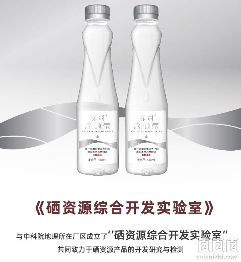 中科院合作，保利 天然富硒银标水330mL*20瓶 39.9元包邮（需领券） 值值值-买手聚集的地方