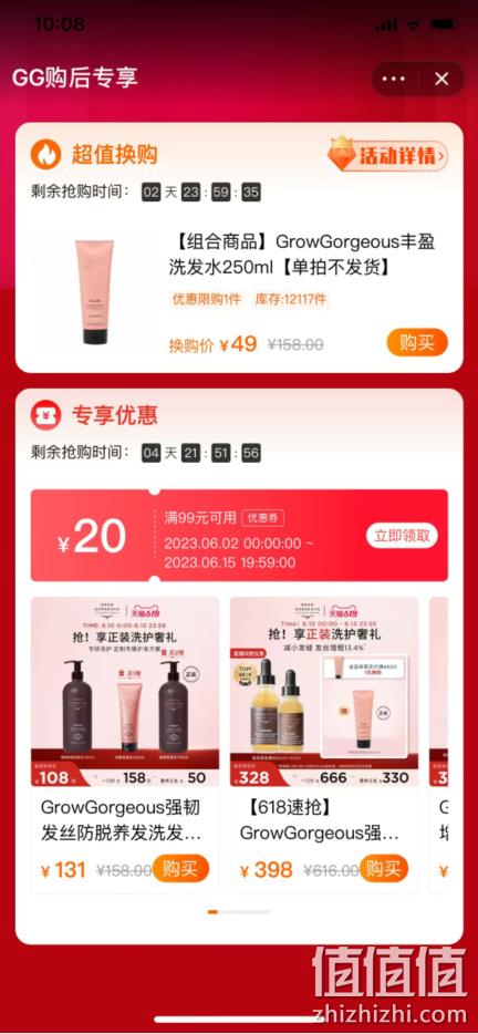 Grow Gorgeous 空气感丰盈发根焕活洗发水 50ml 新低6.9元包税包邮（加正装55.9元） 值值值-买手聚集的地方