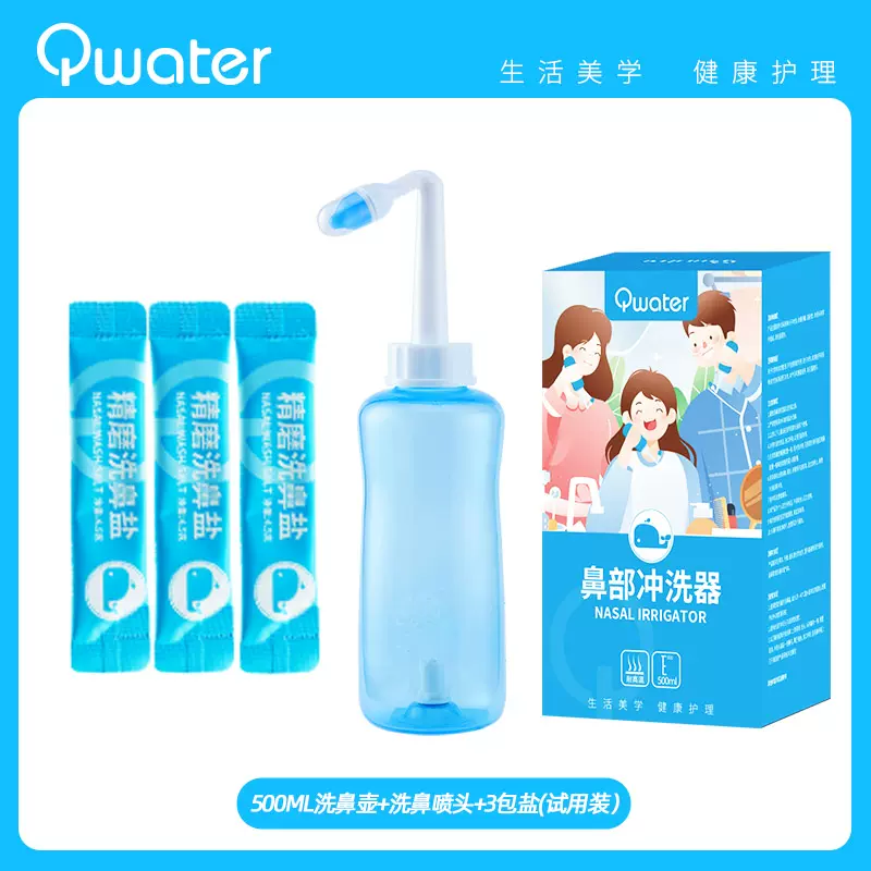 Qwater 洁碧清 ZY-XBQ-VI 洗鼻器/鼻部冲洗器500mL 9.9元包邮（需用券） 值值值-买手聚集的地方