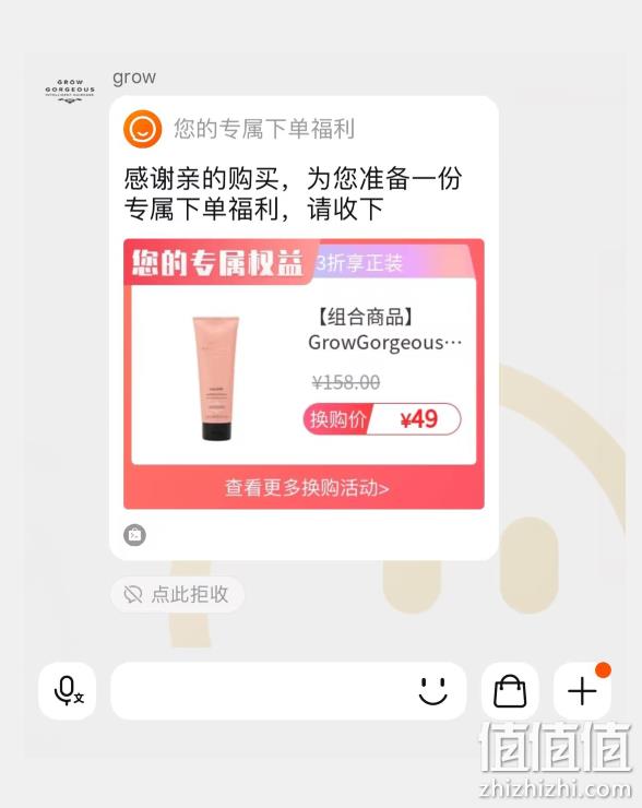 Grow Gorgeous 空气感丰盈发根焕活洗发水 50ml 新低6.9元包税包邮（加正装55.9元） 值值值-买手聚集的地方