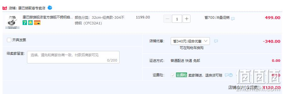 KBH 康巴赫 CFC32A1 无油烟蜂巢304不锈钢不粘锅32cm 史低159元包邮（需用券） 值值值-买手聚集的地方