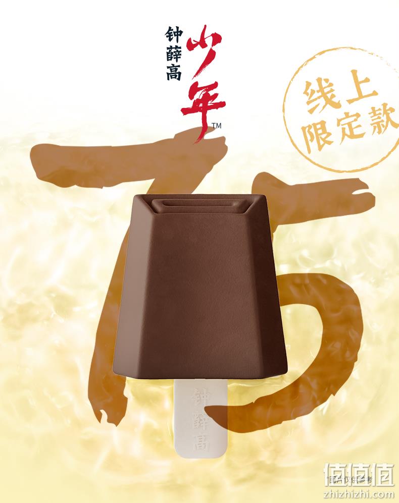 钟薛高 少年系列 高端低糖低脂雪糕10支 赠2支 新低88元包邮（双重优惠） 值值值-买手聚集的地方